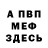 Амфетамин 97% Marina Zuykova