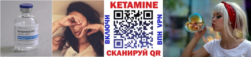 КЕТАМИН ketamine  Салехард 