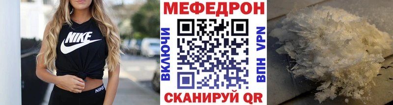 МЯУ-МЯУ кристаллы  ОМГ ОМГ ТОР  Салехард 