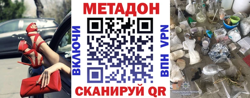 нарко площадка состав Салехард Метадон белоснежный